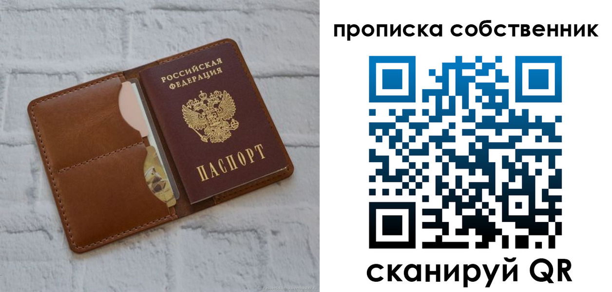 прописка поиск в Коломне