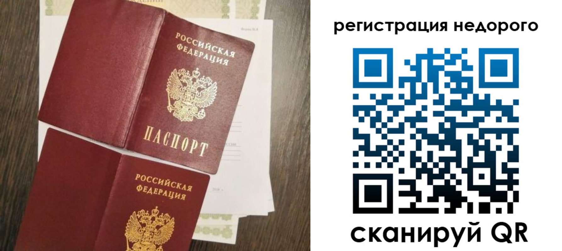 временная регистрация недорого в Коломне