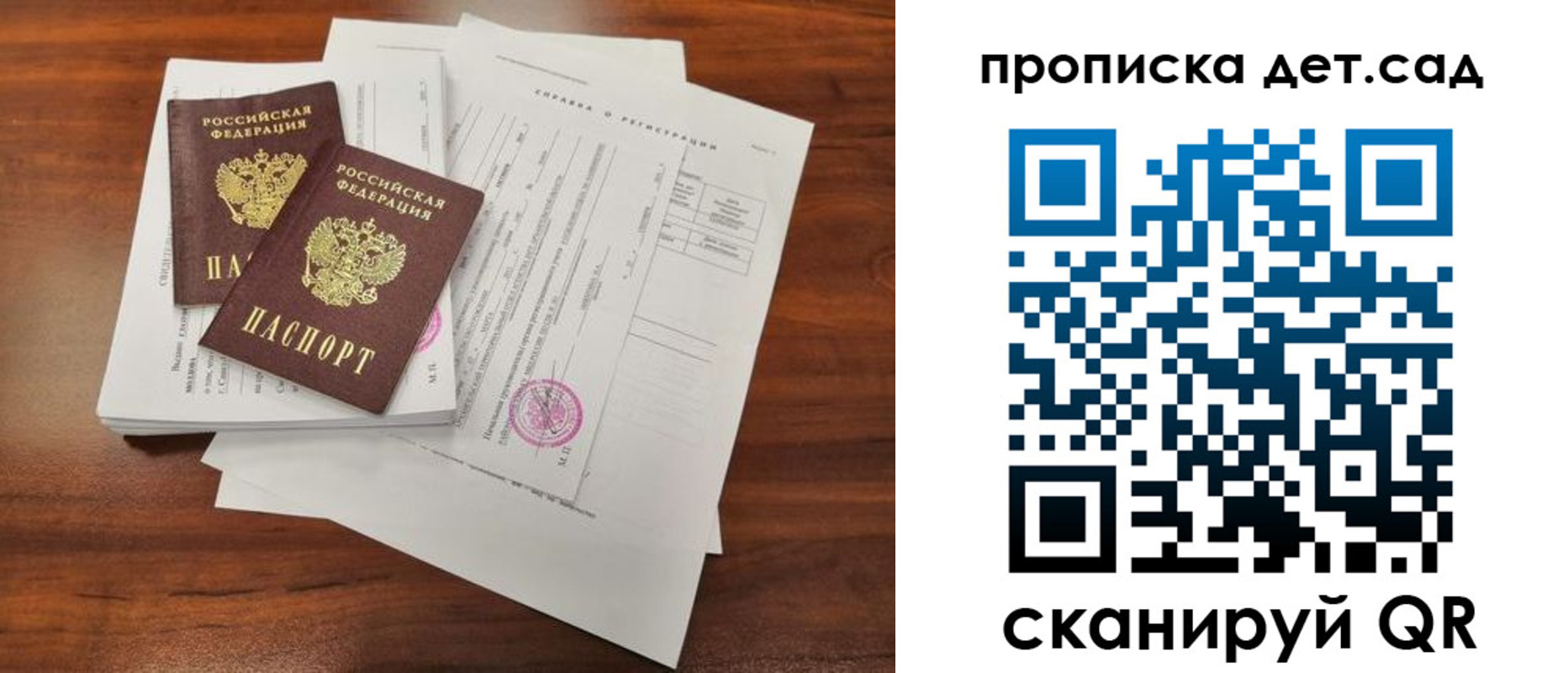 регистрация для школы в Коломне