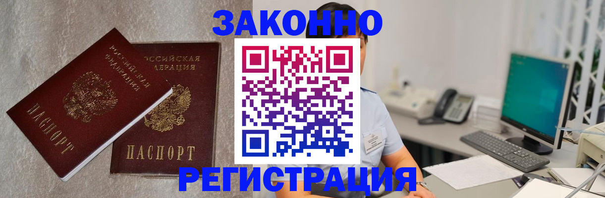 временная регистрация в квартире в Коломне