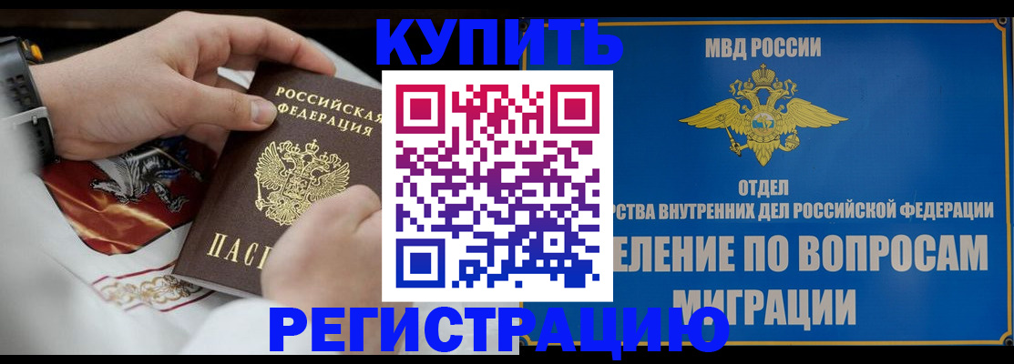миграционный учет в Коломне