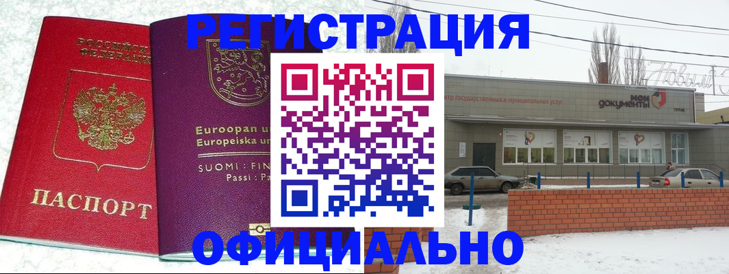 регистрация для школы в Коломне