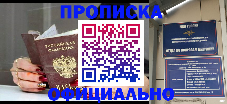 временная регистрация собственник в Коломне