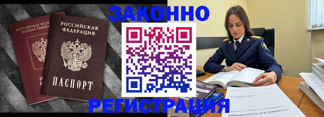 прописка ребенка в Коломне